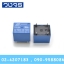 Relay SRD-06VDC-SL-C (6V)
