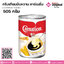 คาร์เนชั่น ครีมเทียมนมข้นหวาน 505 กรัม