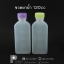 ขวดยาน้ำ 120cc