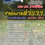 สรุปแนวข้อสอบรอง สว. สายนิติกร สำนักงานตำรวจแห่งชาติ (รวมข้อสอบเก่า update2568)