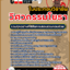 สรุปแนวข้อสอบใบประกอบวิชาชีพวิศวกรรมโยธา 2568