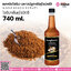 ลองบีชไซรัป คุโรมิตซึ 740ml.