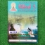 PH4904 [โรงเรียนเตรียมอุดม] เอกสารประกอบการเรียนวิชาฟิสิกส์ ม.6 เทอม1 เรื่อง ไฟฟ้ากระแสสลับ ปรากฏการณ์คลื่น เสียงและการได้ยิน แสงเชิงเรขาคณิต
