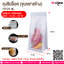 ถุงซิปล็อค (ขุ่นขยายข้าง) 14*24 ซม. @ การบรรจุ : แพคละ 50 ชิ้น / หีบละ 10 แพค (500 ชิ้น)