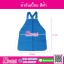 ผ้ากันเปื้อน สีฟ้า 1 ผืน