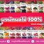 ผงผักผลไม้ 100% แบรนด์ ควีนเบเกอรี่