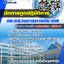 #ตลุยโจทย์ แนวข้อสอบ นักการทูตปฏิบัติการ กระทรวงการต่างประเทศ 2568
