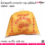 น้ำตาลมะพร้าว ตราดอกบัว 1 kg. (รุ่งนิรันดร์) การบรรจ : ถุง 1กิโล / ยกลัง 10ถุง
