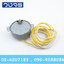 มอเตอร์ส่ายป้ายเหลือง AM-05 4.2/5RPM CCW แกนสั้น+Socket ของแท้