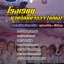 แนวข้อสอบนักเรียนนายร้อยตำรวจ หญิง (เจาะแนวข้อสอบ 2568)