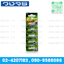 GP 23A 12V ALKALINE BATTERY ถ่านรีโมท ถ่านประตูรีโมท ถ่าน 23A 12v