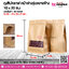 ถุงซิปคราฟ หน้าต่างขุ่นขยายข้าง 10 x20 ชม. @ แพคละ 50 ชิ้น / หีบละ 10 แพค ( 500 ชิ้น)