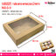 UB225 กล่องกระดาษวอลนัทเจาะ No.0-V 24x36.5x5.5 cm @ แพคละ 10 ชิ้น