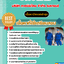 แนวข้อสอบ ช่างอากาศ บริษัท การบินไทย จำกัด (มหาชน) 2568