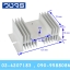 Heatsink for SSR 100A
