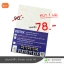 แผ่นแม่เหล็ก Sticker A4 VEETEX