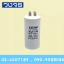 Captor 3-100uF 450VAC ขาเสียบ
