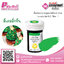 สีเจล Wilton-สีเคลลี่กรีน (ไอซิ่งคัลเลอร์) 1.2 ออนซ์