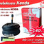 ยางในจักรยาน 700 x 35 - 43C Kenda (จุ๊บใหญ่)