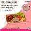 BE-ถาดมุมมน พร้อมฝาพลาสติก ZQ#11 @ บรรจุ : แพคละ 25 ชิ้น / หีบละ 8 แพค (200 ชิ้น)