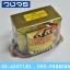 หม้อแปลง Input 220VAC Output 12-24V ทรง3A