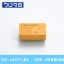 Relay DS2Y-S-DC5V (5V)