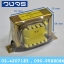 หม้อแปลง Input 220VAC Output 9-24V ทรง1A