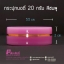 กระปุกบอดี้ 20 กรัม สีชมพู