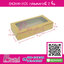 BK34W-K01 กล่องบราวนี่-กล่องgiftsetเล็ก คราฟท์ (20กล่อง)
