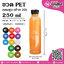 ขวด PET 250ml.กลมสูง ปาก30 @150