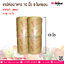 แรปห่ออาหาร 10 นิ้ว หนา 9 ไมครอน @ 1 ม้วน / หีบละ 6 ม้วน