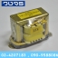 หม้อแปลง Input 220VAC Output 6-24V ทรง0.8A