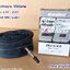ยางในจักรยาน 26 x 1.50 - 2.00 Vittoria (จุ๊บเล็ก)