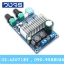 TPA3116 Subwoofer Amplifier Board 100W