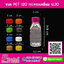 ขวดน้ำ PET 120 ml.เหลี่ยม ปาก 30 แพค 150 ใบ