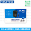 AC/DC Glink GAC9-2 9V2A JACK 2.5mm มอก.