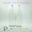 ขวดแก้ว 750 ml
