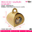 BK04-W-K01 กล่องโค้งเล็ก คราฟท์ BK04 (20ชิ้น)