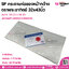 SP กระดาษห่อของหน้ากว้าง ตราพระอาทิตย์ 32x43นิ้ว