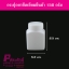 กระปุกยาสี่เหลี่ยมผืนผ้า 150กรัม