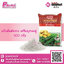 แป้งมันฮ่องกง 500 กรัม 1 ถุง 40 บาท