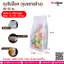 ถุงซิปล็อค (ขุ่นขยายข้าง) 10*20 ซม. @ การบรรจุ : แพคละ 50 ชิ้น / หีบละ 10 แพค (500 ชิ้น)