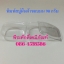 พิมพ์สบู่พลาสติกใส