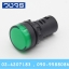 Pilot Lamp 22mm 220VAC