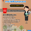 แนวข้อสอบนักบัญชี 4 การไฟฟ้านครหลวง 2567
