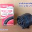 ยางในจักรยานไฟฟ้า / สกูดเตอร์ไฟฟ้า 18 x 2.50 - 2.70