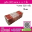 ถุงจีบ (IPP) แพค 500 กรัม