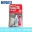 กาวSELLEYS EPOXY-FIX แห้งใน5นาที
