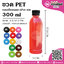 ขวด PET300ml.กลมเรียบผอม ปาก30 @150ใบ