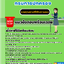 แนวข้อสอบนักวิชาการเงินและบัญชีปฏิบัติการ กรมการปกครอง 2568